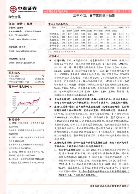 二四六香港期期中預(yù)測準(zhǔn)不準(zhǔn)和二四六香港期期中預(yù)測和新澳,警惕虛假的假廣告云-短期釋義、解釋與落實