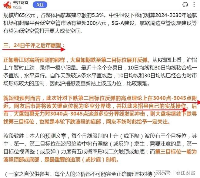 二四六香港期期中預(yù)測準(zhǔn)確嗎和2025年新澳正版免費大全的全面釋義:35-06-14-49-20-45 T:37和小心欺詐營銷-常見釋義、專家解讀解釋與落實?