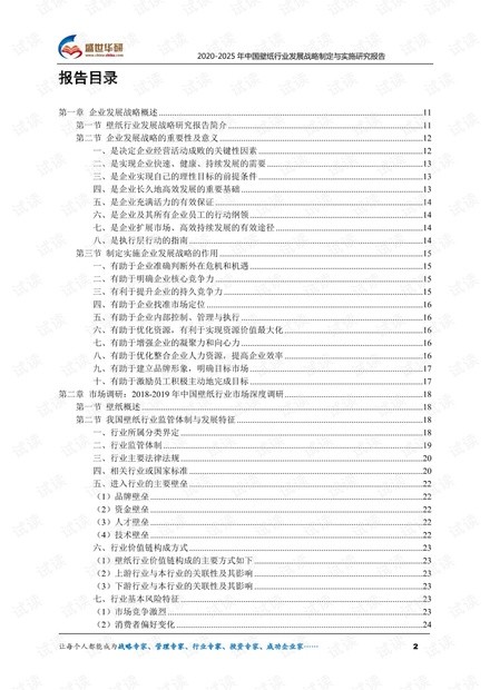 識破:2025全年免費資料大全與2025年正版資料免費最新和小心虛假的幌子,規范解答、專家解析解釋與落實