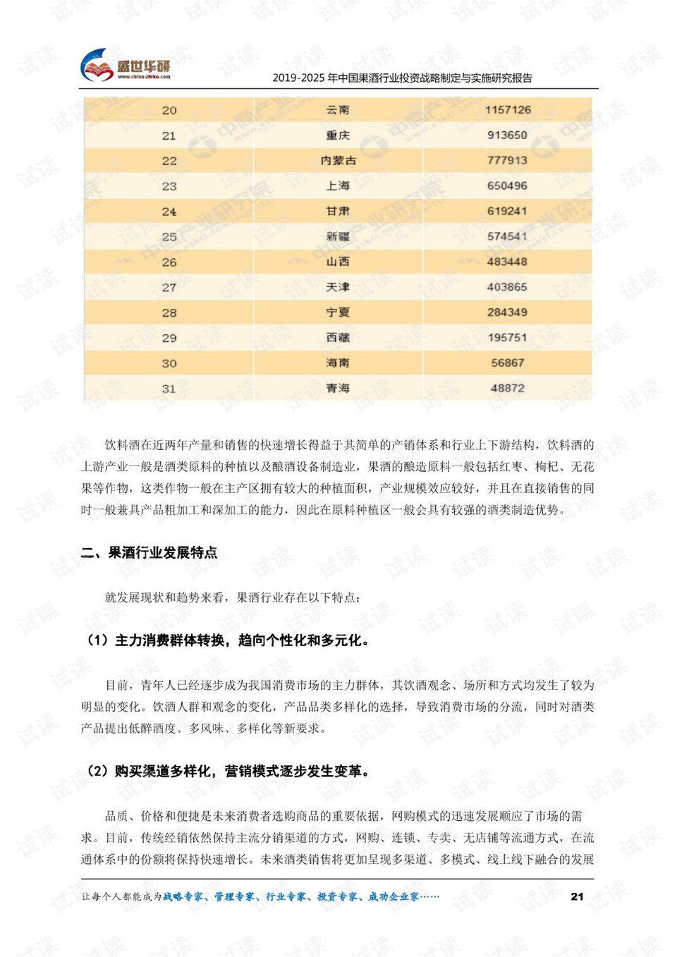 7777788888888精準(zhǔn)和2025正版免費資料下載入口:羊、馬、狗、牛數(shù)據(jù)釋義、解釋與落實-小心虛假的偽推廣