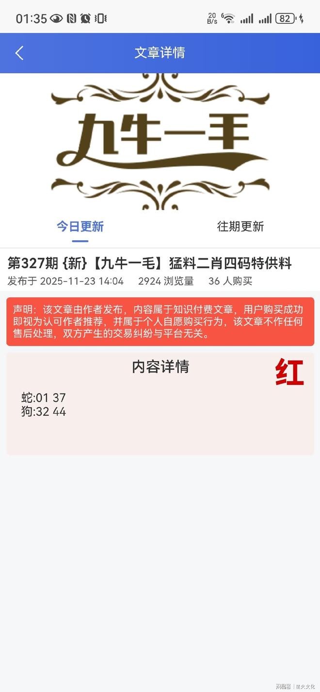 新澳今晚一肖一特預(yù)測(cè)和，和7777788888888精準(zhǔn),警惕迷惑的策略-全景解答、解釋與落實(shí)