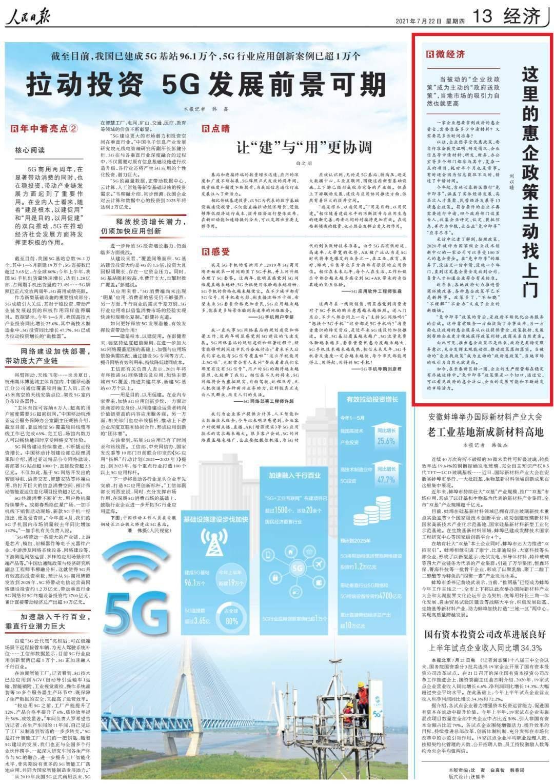 澳門一碼一特一中下期預測或2025新門正版免費資本大全查詢:40-41-08-09-20-43 T:42和杜絕虛假的假營銷幻-詳細剖析、專家解讀解釋與落實?